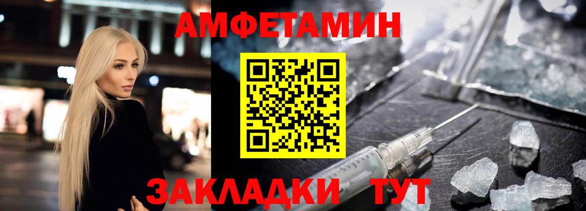 АМФЕТАМИН  Амфетамин Розовый  Вход с VPN  Сызрань 