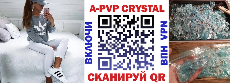 A-PVP Соль Сызрань