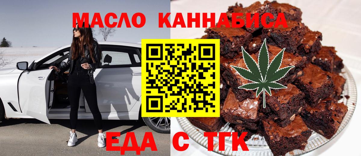 Сызрань  Canna-Cookies марихуана  Вход с VPN 