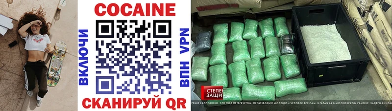 Кокаин VHQ  Сызрань 
