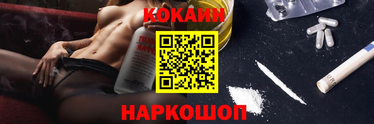 КОКАИН Fish Scale Сызрань