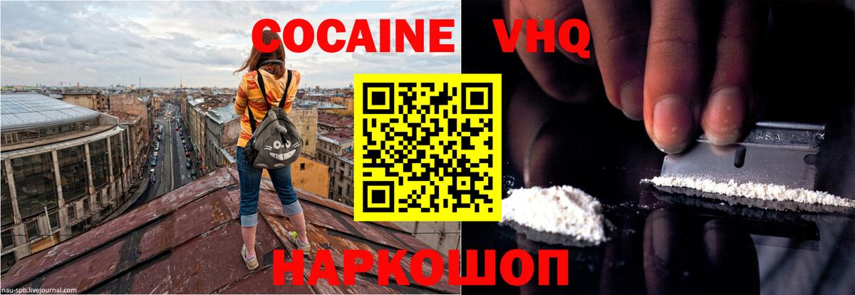 COCAIN Колумбийский  Кокаин Колумбийский  Сызрань  Вход с VPN 