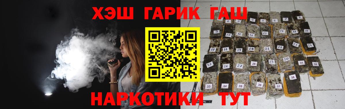 Гашиш хэш Сызрань