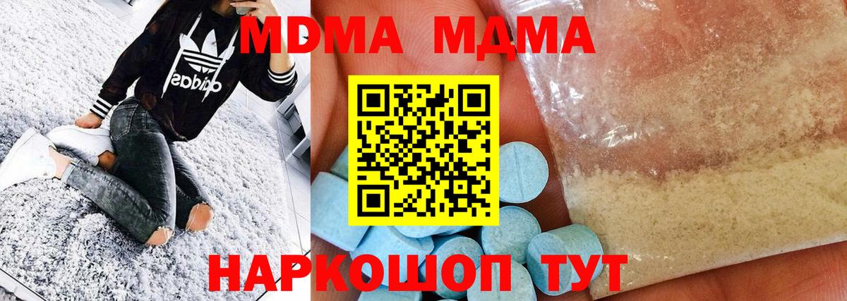 MDMA  Вход с VPN  Сызрань  MDMA Molly 