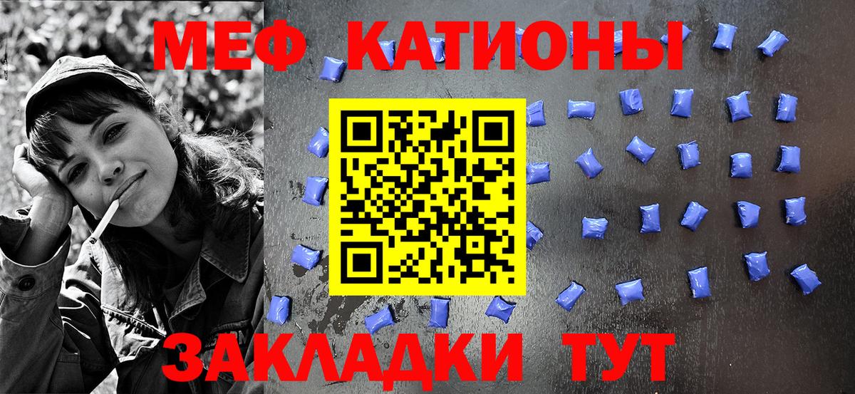 Мефедрон кристаллы Сызрань