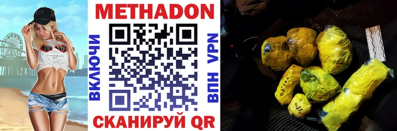 OMG сайт  закладки  Сызрань  МЕТАДОН methadone 