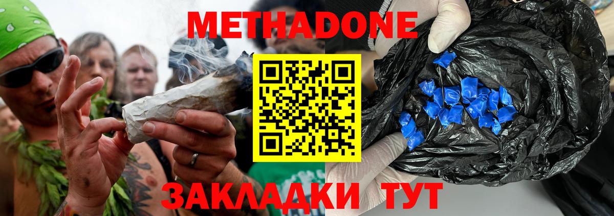 Сызрань  МЕТАДОН мёд  Вход с VPN 