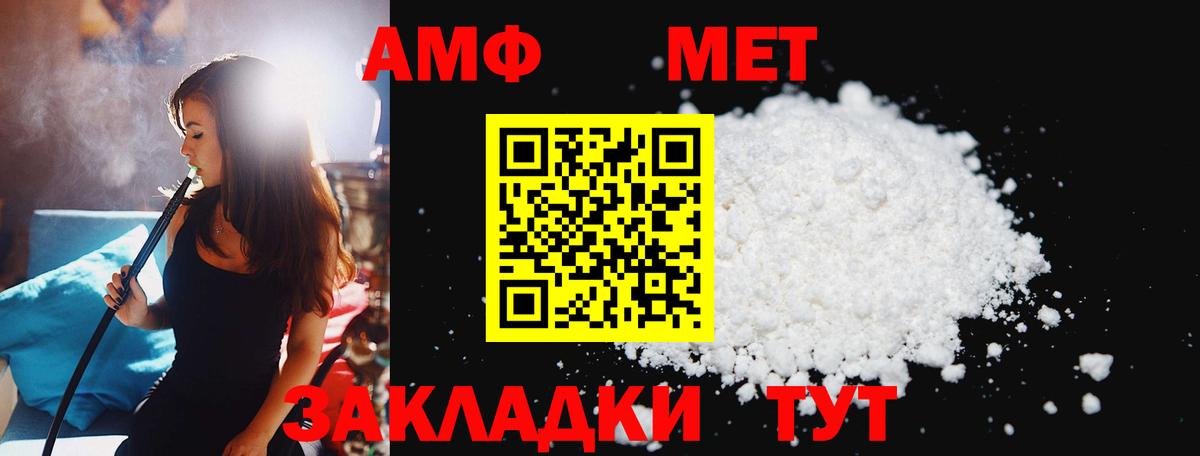 МЕТАМФЕТАМИН пудра Сызрань