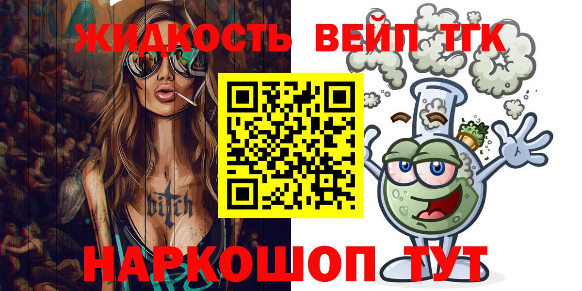 Дистиллят ТГК концентрат Сызрань