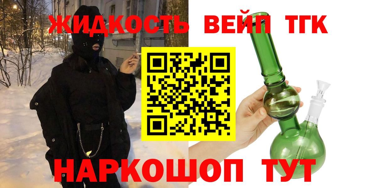 Codein Сызрань
