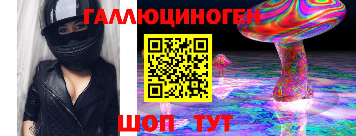 Сызрань  Псилоцибиновые грибы мухоморы  Вход с VPN 